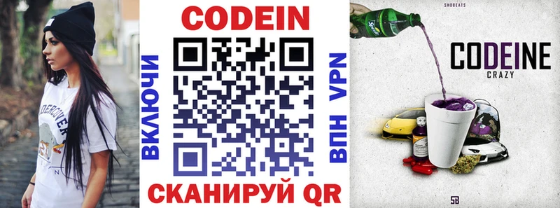 мориарти наркотические препараты  МЕГА tor  Усолье  Кодеиновый сироп Lean напиток Lean (лин) 