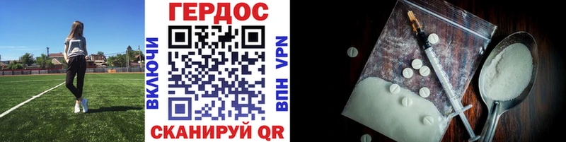 Героин Heroin  Усолье 