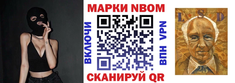 как найти   Усолье  Марки N-bome 1,5мг 